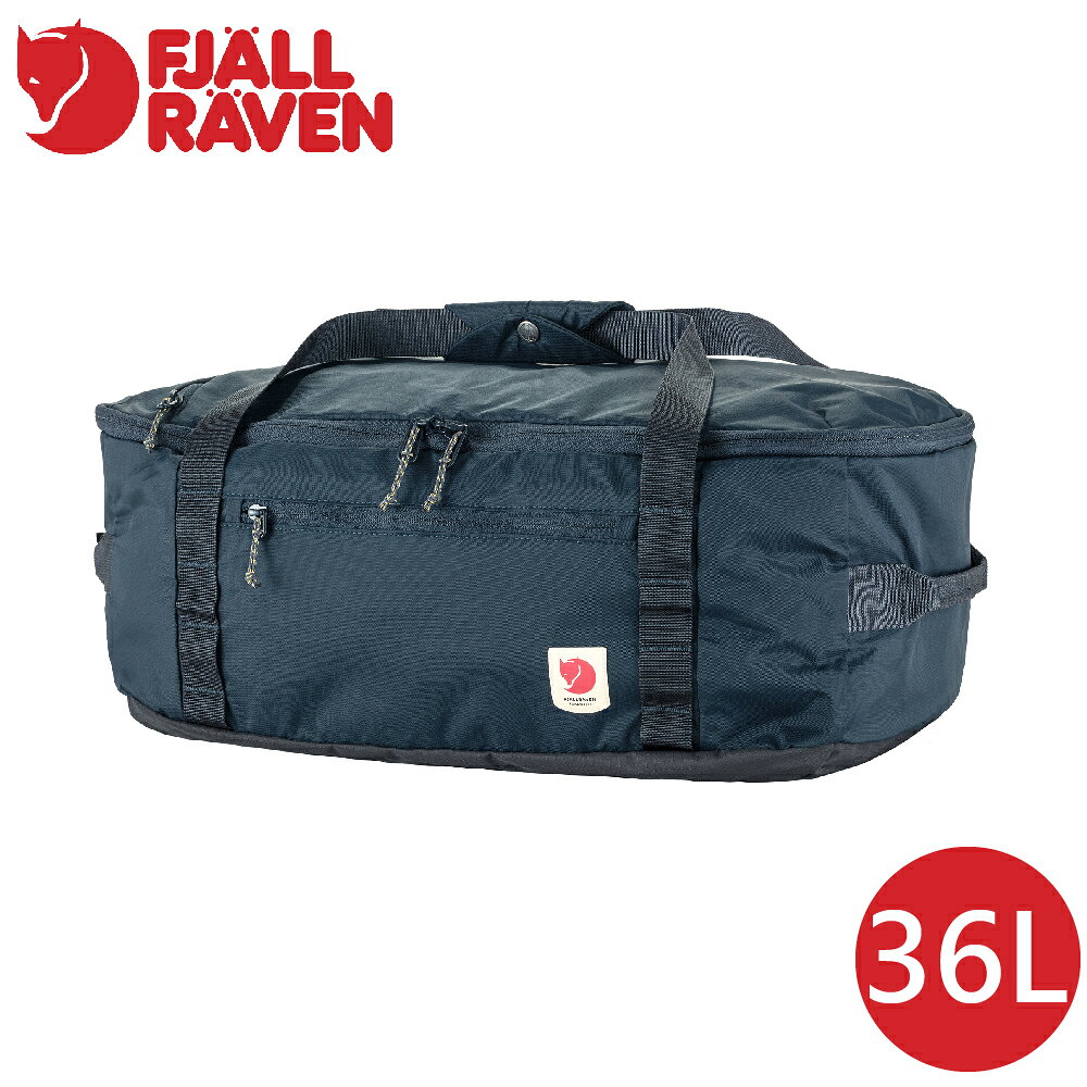【Fjallraven 小狐狸 High Coast Duffel 36L旅行袋《海軍藍》】F23200254/後背包