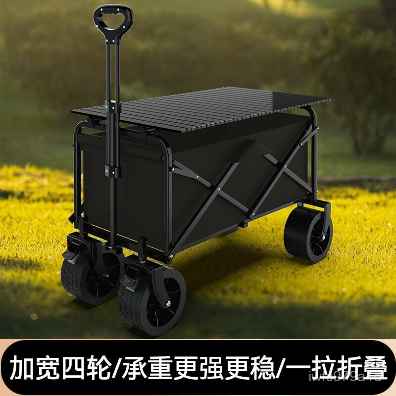 快速出貨 附發票 【免運】露營車擺攤加陞降桌兒童可躺戶外小推車10寸越野輪可後開野營車