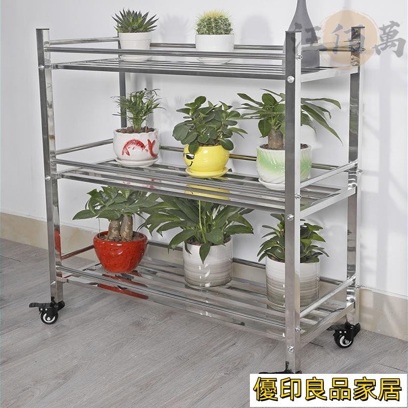 開立發票【免運】不鏽鋼花架盆栽架附輪置物架防銹防水花盆架可