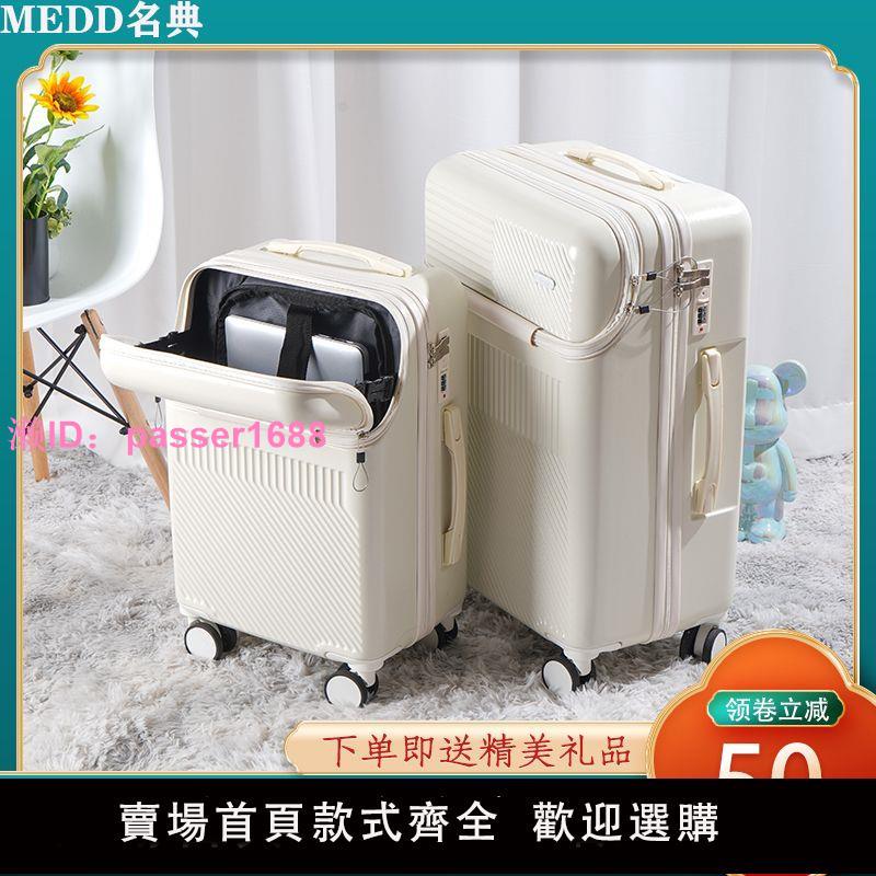 行李箱女多功能拉桿箱包男新款旅行箱前開口大容量密碼箱結實耐用