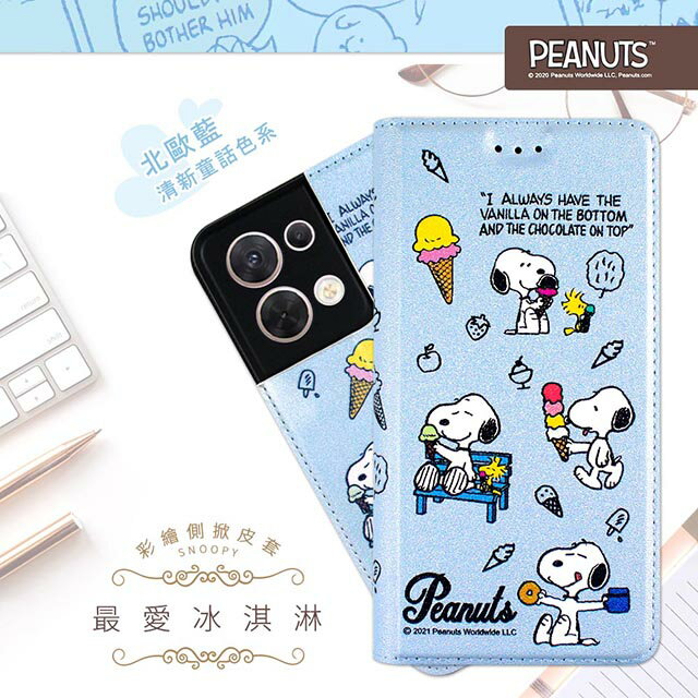 【SNOOPY/史努比】OPPO Reno8 5G 彩繪可站立皮套(最愛冰淇淋)