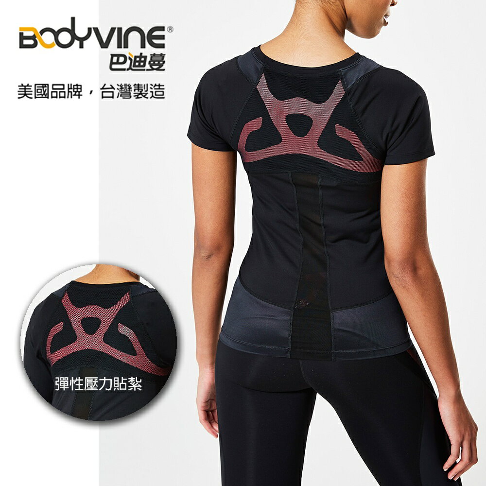 BodyVine 巴迪蔓 MIT 超肌感壓縮衣-女款 運動壓縮短袖 CT-17150