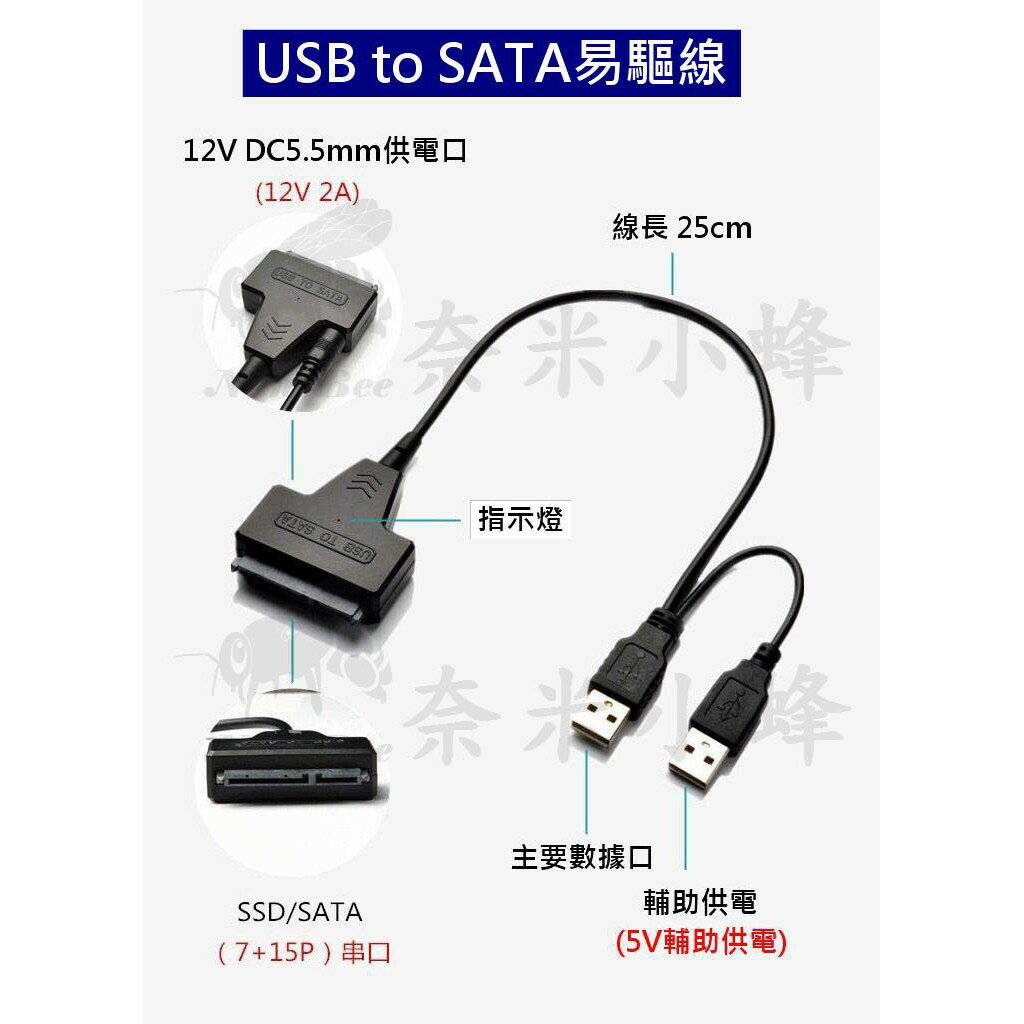 USB2.0易驅線 SATA轉USB轉接線 2.5寸3.5寸硬碟 外接轉換線 SSD硬碟轉換線 CHIA挖礦【現貨】 1