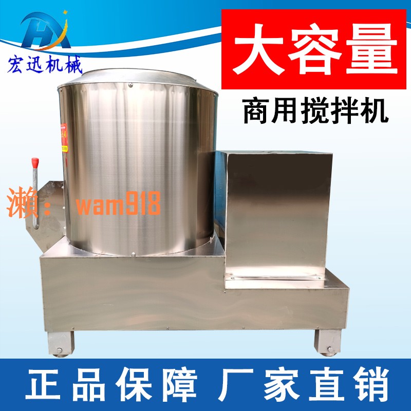 【台灣公司】拌麵機不銹鋼拌粉機和面機商用25公斤50kg立式大型自動拌料攪拌機