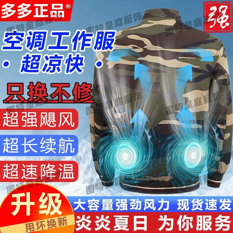 免運 附發票 空調服 風扇衣服夏季降溫空調工地男工人帶風扇的衣服防暑制冷勞保工作服 8