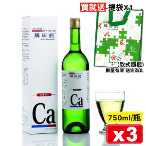 藤田鈣液劑 750mlX3瓶 (實體店面公司貨) 專品藥局【2005440】