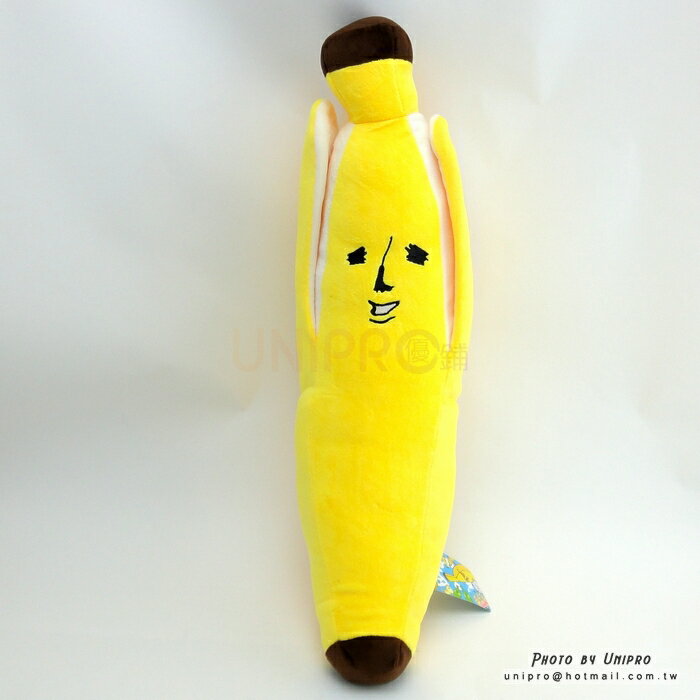 【UNIPRO】BANAO 日本香蕉先生 12吋 絨毛娃娃 玩偶 剝皮香蕉