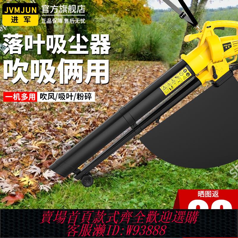 {公司貨 最低價}大功率電動吹吸機落葉粉碎機庭院樹葉清理神器戶外吹塵吸塵吹風機