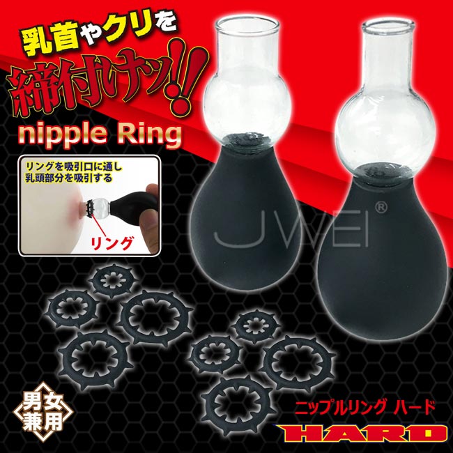 【送280ml潤滑液】日本原裝進口A-ONE．Nipple Ring HARD 男女通用 吸乳刺激勃起乳頭環