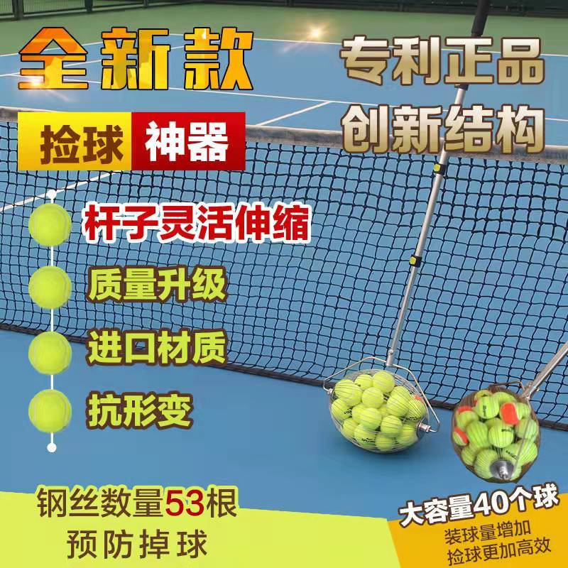 新款便攜式網球撿球器 滾筒式拾球筐高效不彎腰長度可調節可伸縮 全館免運