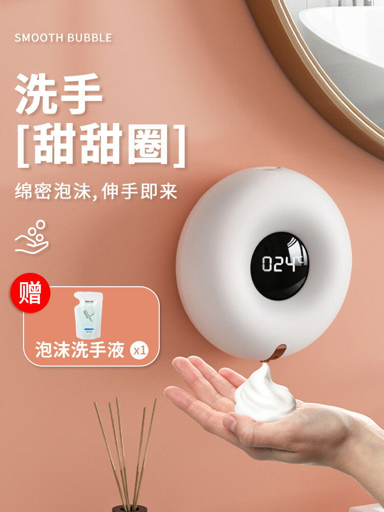 自動洗手液機感應器出泡泡沫智慧電動起泡器掛壁式壁掛皂液器掛墻「限時特惠」
