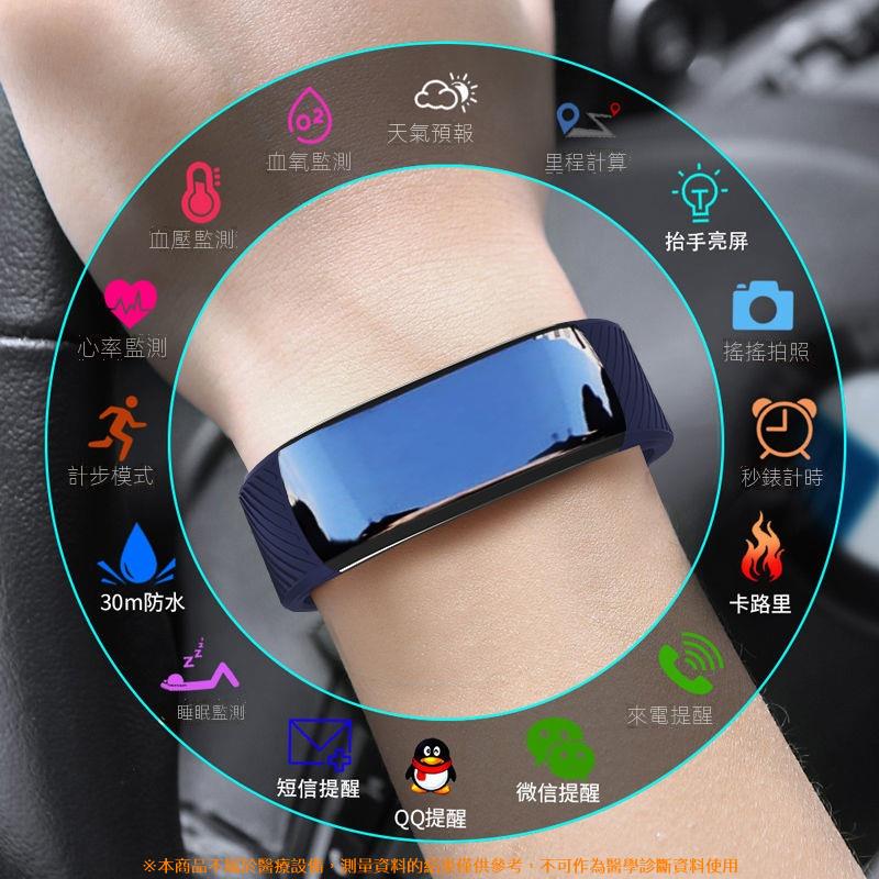 彩屏運動智能手環 多功能計步器 睡眠監測血壓心率 男女電子手錶