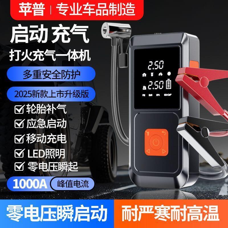 多功能應急啟動電源 12V車載充氣泵 大功率一體機便攜搭電神器