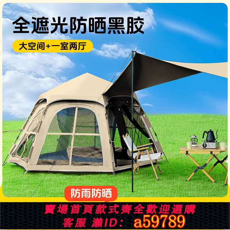 【台灣公司 可打統編】二合一天幕六角黑膠帳篷野戶外防曬全自動速開露營裝備折疊便捷式