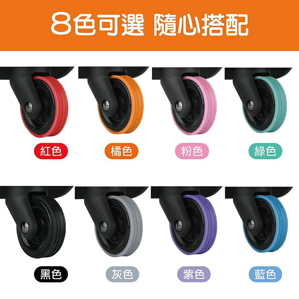 行李箱腳輪保護套 DIY 自黏 靜音降噪 自行裁剪 行李箱輪子保護貼 防磨損 降噪 旅行箱護輪 防水 耐用 配件【花屋】 5