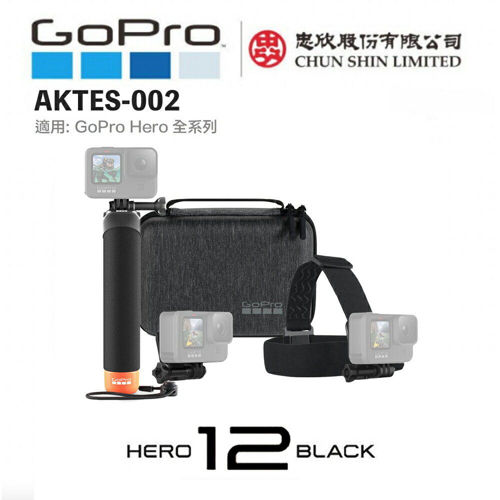 【eYe攝影】現貨 原廠配件 GoPro Hero 9 11 12 探險套件組 漂浮握把 收納包 AKTES-002
