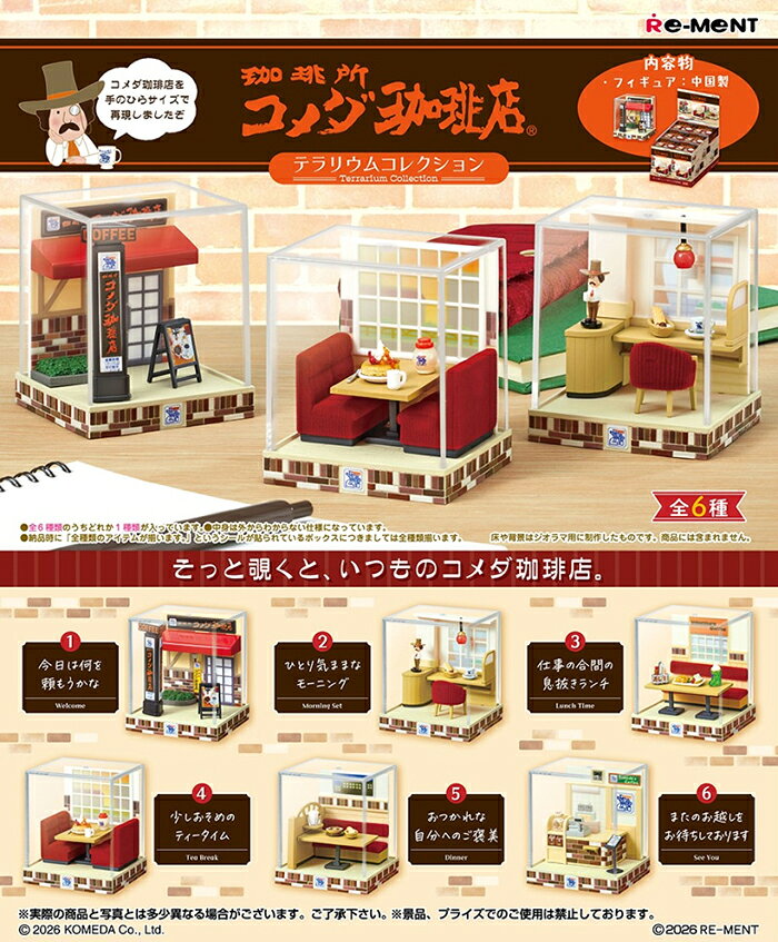 Re-ment 盒玩 企業聯名 盒中收藏 客美多咖啡店 中盒6入 【鯊玩具】