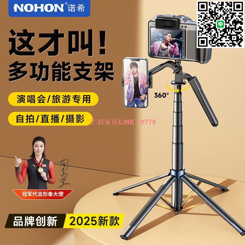 【千羽家居】2025新款自拍桿四腳架手機防抖支架便攜式通用自拍神器360度旋轉