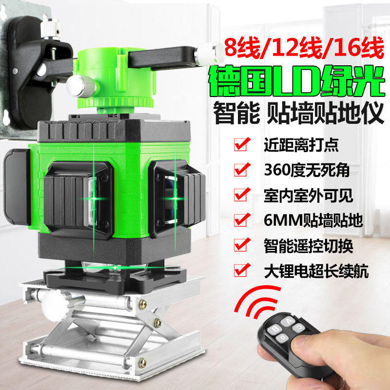 工具【工具之家】 戶外紅外線強光水平儀綠光8線12線16線雷射3D貼牆儀高精度平水儀