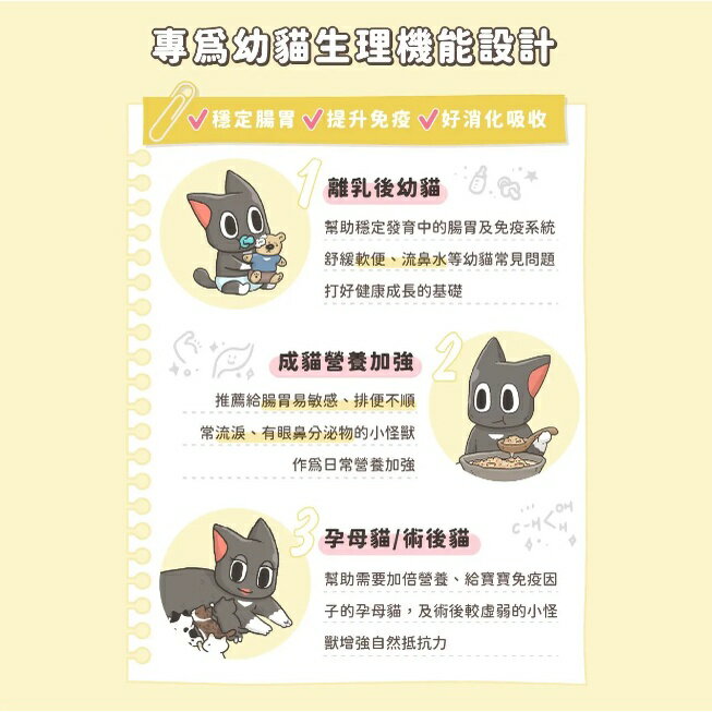 怪獸部落 寶寶無膠主食罐 貓用 幼貓罐 主食罐 寶寶罐 罐頭 2 怪獸部落 寶寶無膠主食罐 貓用 幼貓罐 主食罐 寶寶罐 罐頭 2