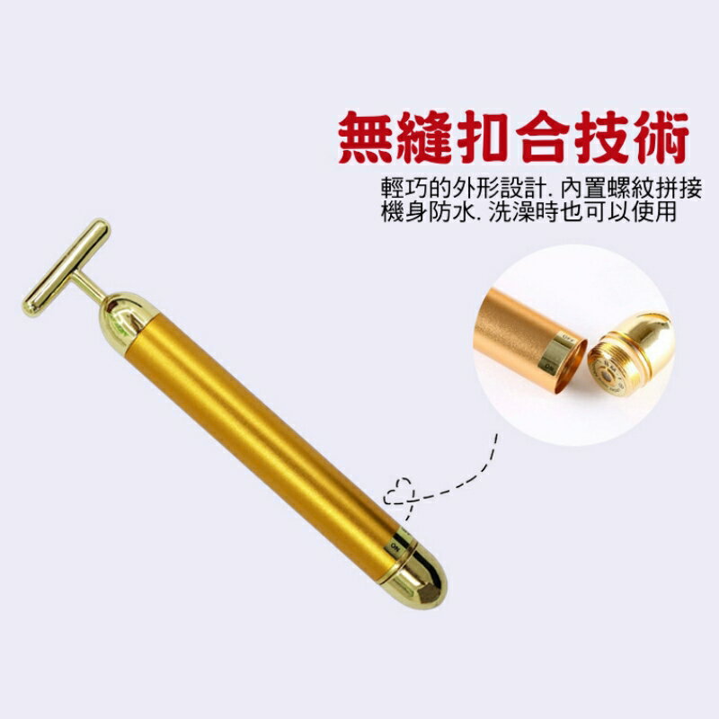 T型黃金美容棒 v脸美容棒 震動美容棒 臉部按摩 T字棒 美顏提拉棒 3