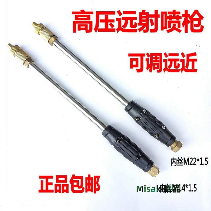 機動高壓電動噴霧器噴桿噴槍打藥機噴頭可調霧化農用高壓噴霧槍-Misaki精品