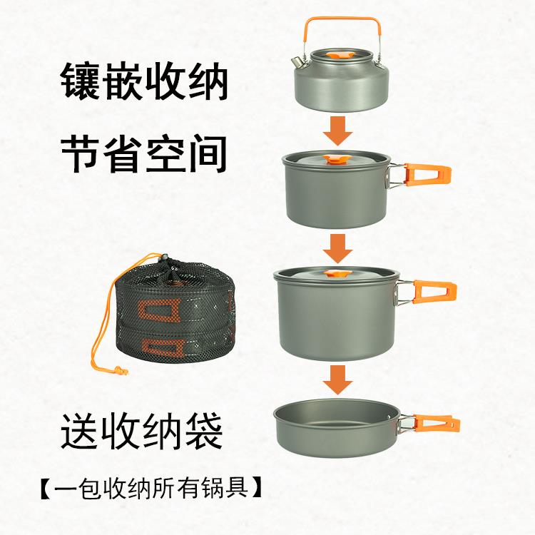 【臺灣公司 可開發票】戶外露營鍋具套裝野炊套鍋燒水壺野營裝備用品卡式爐便攜炊具爐頭