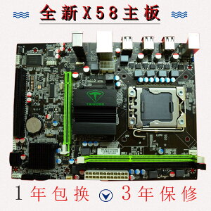 3年保全新臺試機電腦主板 原裝臺鴻X58 x79 X99 1366針 DDR3