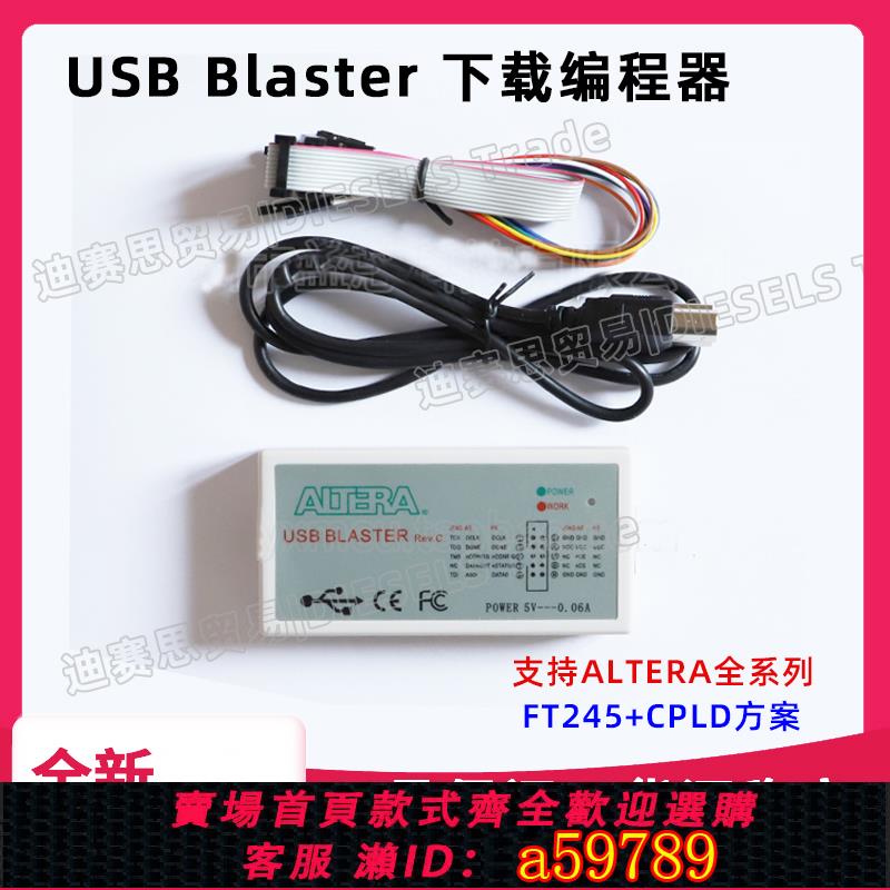 【台灣公司 可打統編】Altera全系列USB-Blaster下載線 FPGA/CPLD程式設計/燒錄/燒寫/下載器