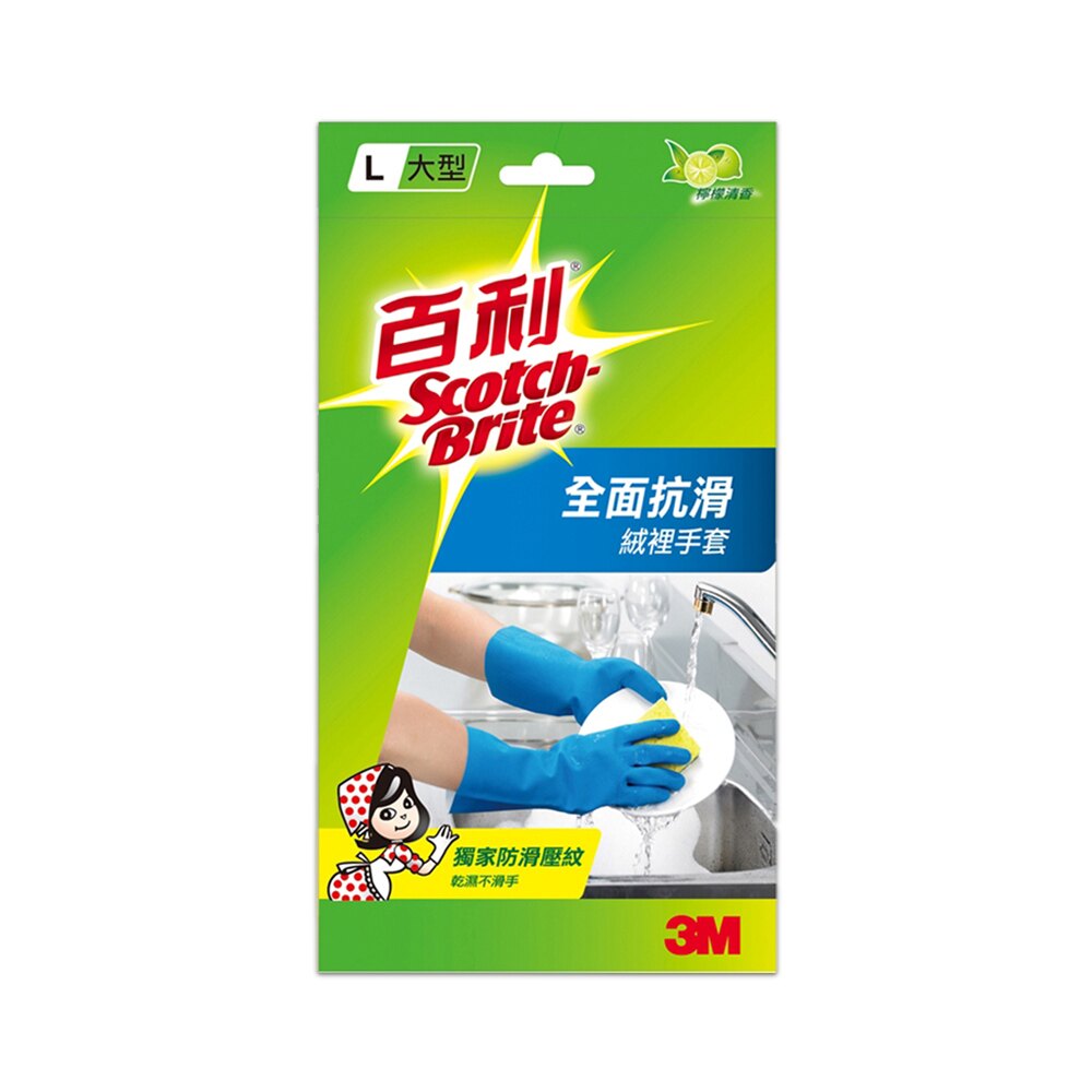 3M 百利全面抗滑絨裡手套-大型(L)天然乳膠,防滑壓紋乾溼不滑手. 1