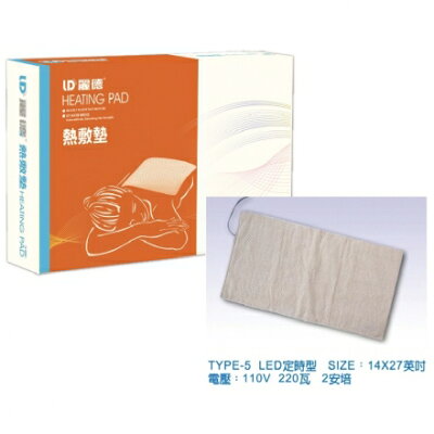 麗德 熱敷墊 定時定溫電毯 尺寸:14x27 (單件) 【杏一】
