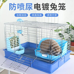 兔籠 寵物籠 兔籠子兔子籠荷蘭豬鬆鼠籠豚鼠籠兔窩兔籠子特大號家用電鍍寵物籠【HH12776】