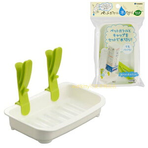 asdfkitt*日本製 INOMATA 寶特瓶 牛奶盒.塑膠瓶類 晾乾架/滴水盤