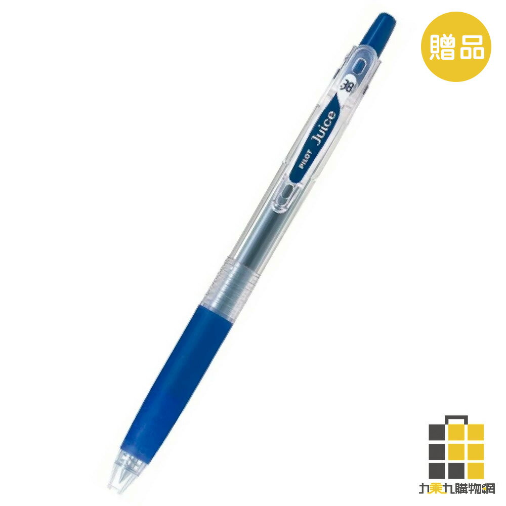 (贈品)Juice果汁筆【九乘九購物網】(非商品售價)