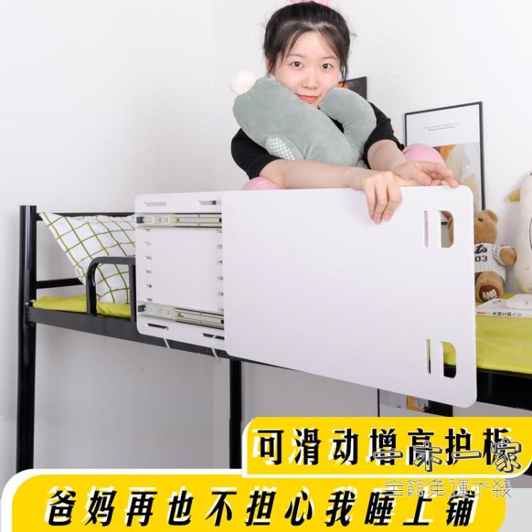 床邊扶手 宿舍上鋪護欄防掉防摔防墜落欄桿大學生寢室床邊增高安全擋板神器