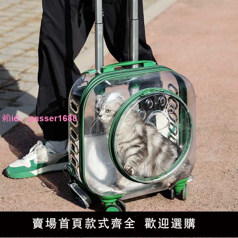 大容量泡泡箱貓包拉桿箱貓咪外出便攜透氣寵物狗行李箱透明太空艙