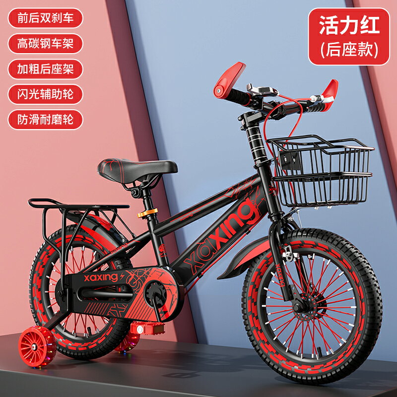 {可打統編 保固一年}小阿星兒童自行車男孩3-6-7-8-10歲小孩腳踏單車寶寶童車帶輔助輪 5