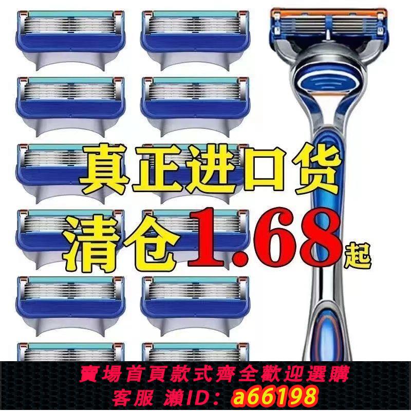 【臺灣公司 可開發票】德國品質五層手動刮鬍刀升級剃須刀頭男老式通用正品鋒利刀片刀頭