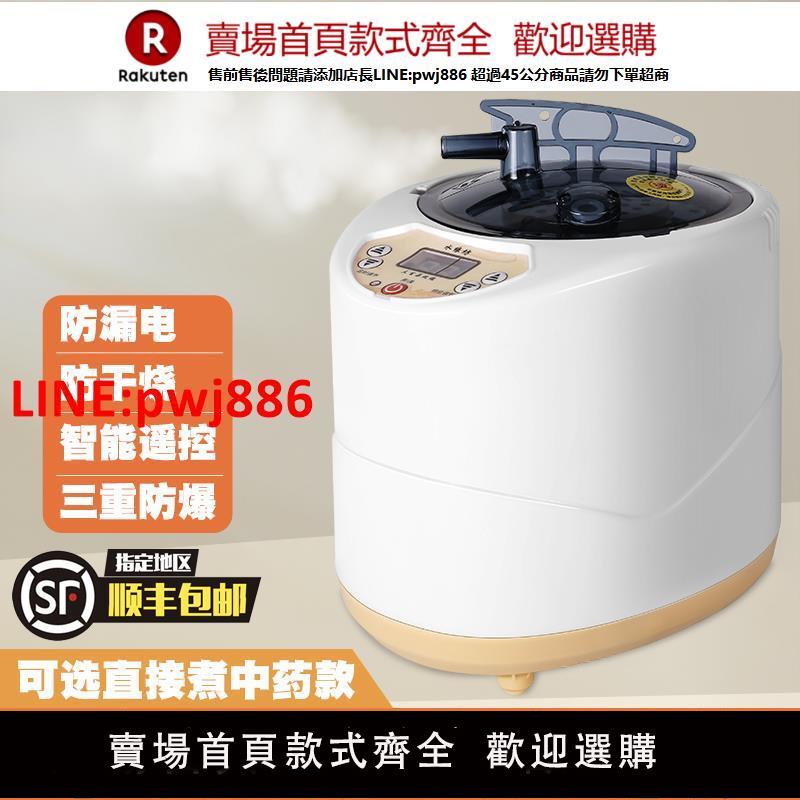 【臺灣公司 優質服務】4升燻蒸機汗蒸機家用燻蒸儀蒸汽機桑拿房燻蒸鍋浴箱中藥薰蒸器機