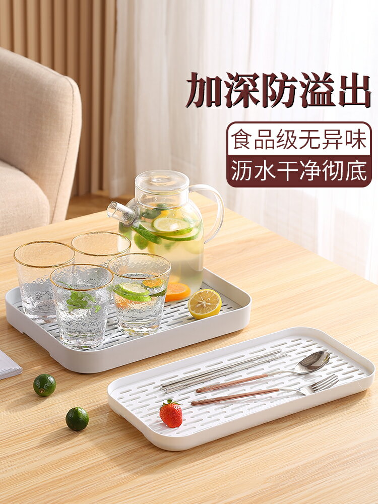 【滿299出貨】加高茶盤託盤放水杯子架置物架家用客廳茶具收納盤碗筷瀝水盤特大