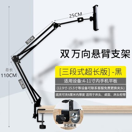 平板支架 懶人支架床頭手機支架ipad平板switch通用桌面床頭上直播萬能宿舍金屬懸臂機械支撐架看電視家用多功能夾網課【CM13034】