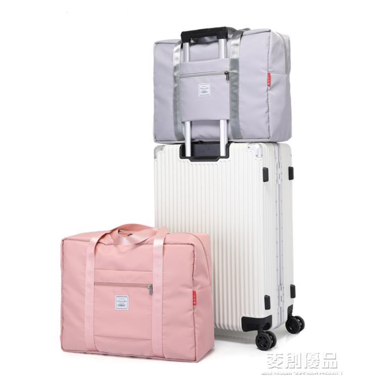 行李袋 小米世家大容量折疊旅行包手提行李包搬家待產包包出差旅游套拉桿 幸福驛站