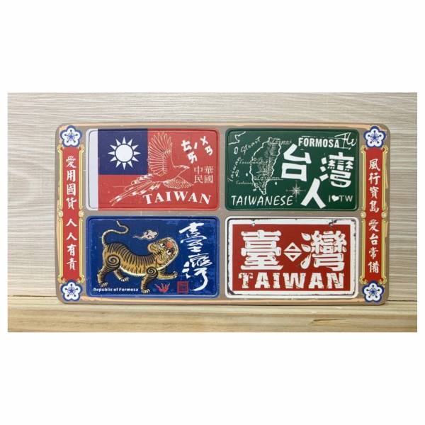 台灣懷舊文創系列 - 台灣人冰箱貼吸鐵組