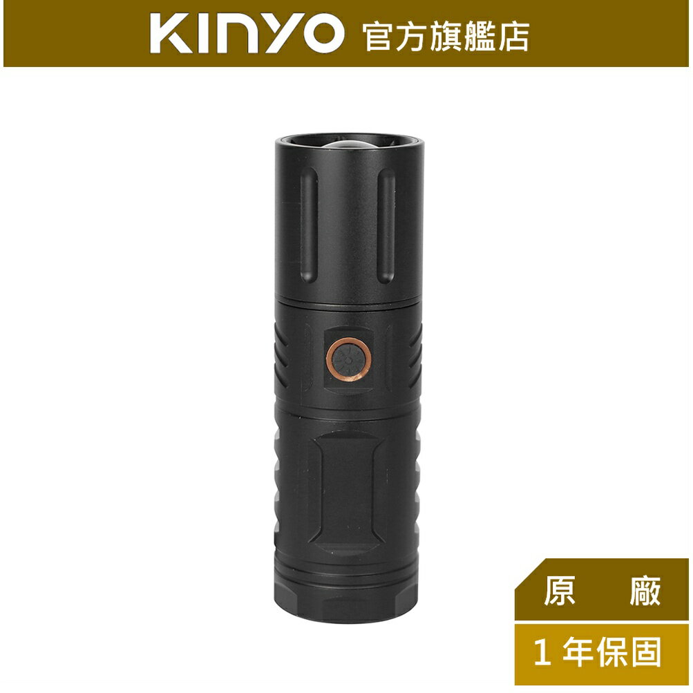 【KINYO】充電式T40強光手電筒 (LED-6480) 充電式 ４段調光 T40 LED 照射500Ｍ｜露營 戶外