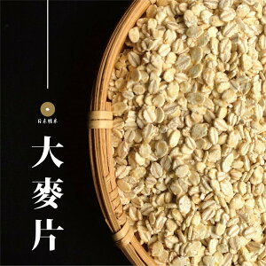【咕榖】 純厚大麥片（450g）健康 十穀系列 燕麥粥 麥飯 洋薏仁片