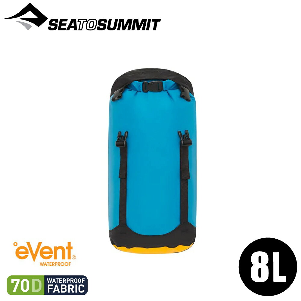 【Sea to Summit 澳洲 70D eVent 輕量可壓縮式透氣收納袋8L《土耳其藍》】STSASG011031