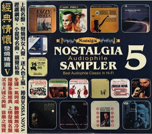 【停看聽音響唱片】【CD】經典情懷 發燒精選 V Nostalgia Audiophile Sampler 5
