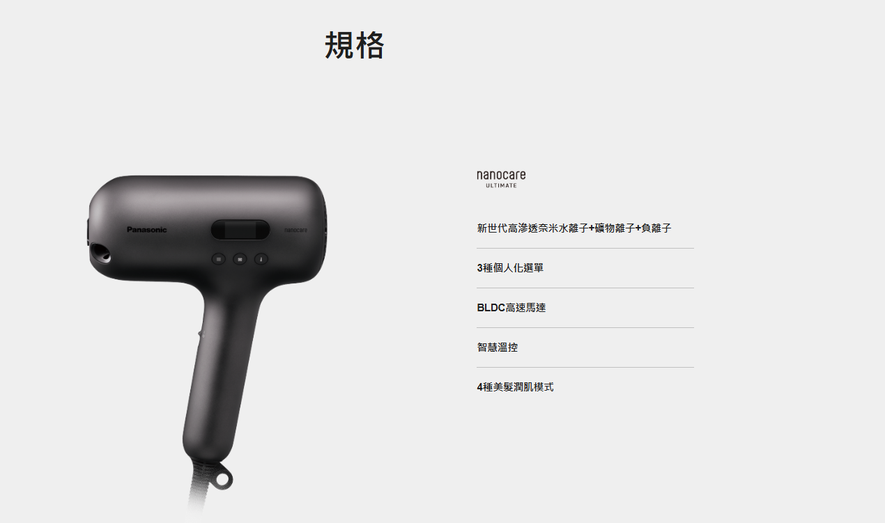 【Panasonic 國際牌】奈米離子nanocare ULTIMATE 吹風機 EH-NC50-K 4