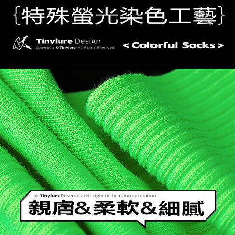 Tinylure 螢光失控螢光襪 童襪 親子襪 潮襪【APP享6%回饋】 3