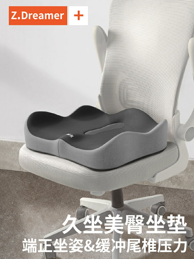 坐墊 椅墊 尾椎坐墊減壓骶骨尾骨疼痛墊護尾椎骨尾巴骨疼術後保護骨折專用墊【林之舍】